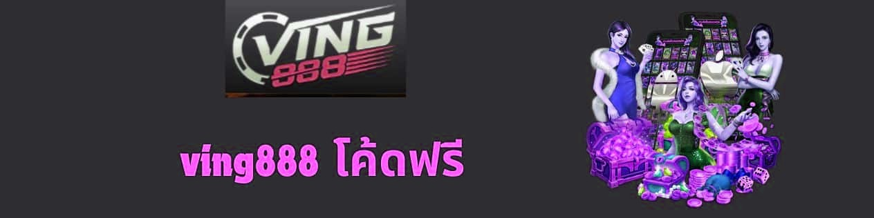 x5bet โค้ดฟรี