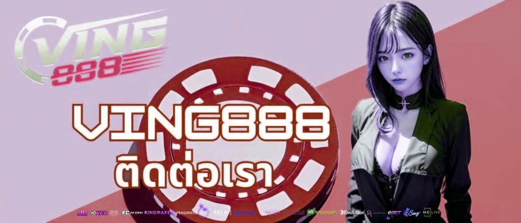 x5bet ติดต่อเรา