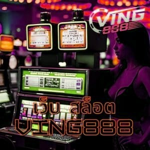 เว็บ สล็อต x5bet