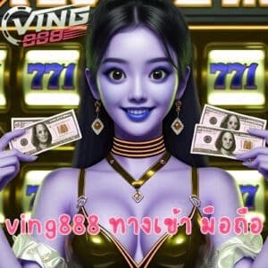 x5bet ทางเข้า มือถือ