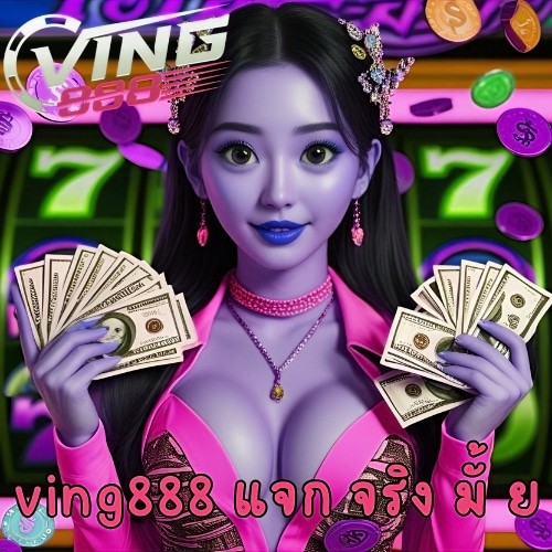 x5bet แจก จริง มั้ ย