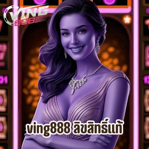x5bet ลิขสิทธิ์แท้