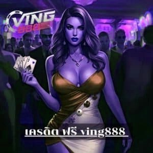 เครดิต ฟรี x5bet