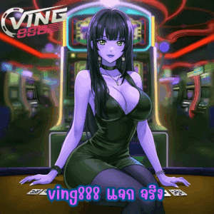 x5bet แจก จริง