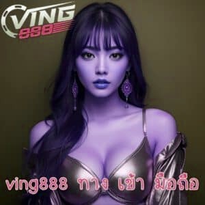 x5bet ทาง เข้า มือถือ