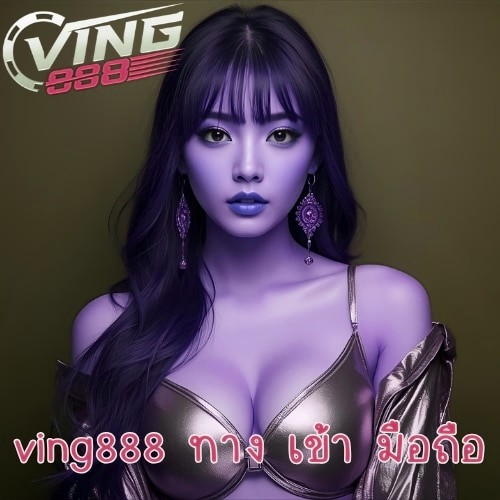 x5bet ทาง เข้า มือถือ